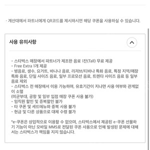 스타벅스 스벅 생일쿠폰 오늘까지