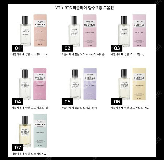 BTS향수 방탄향수--4