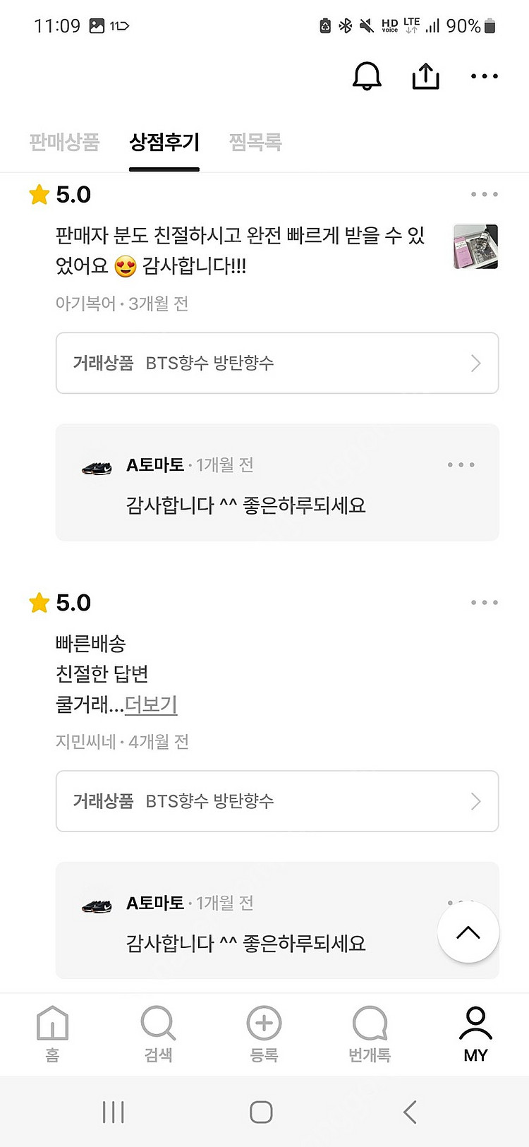BTS향수 방탄향수--5