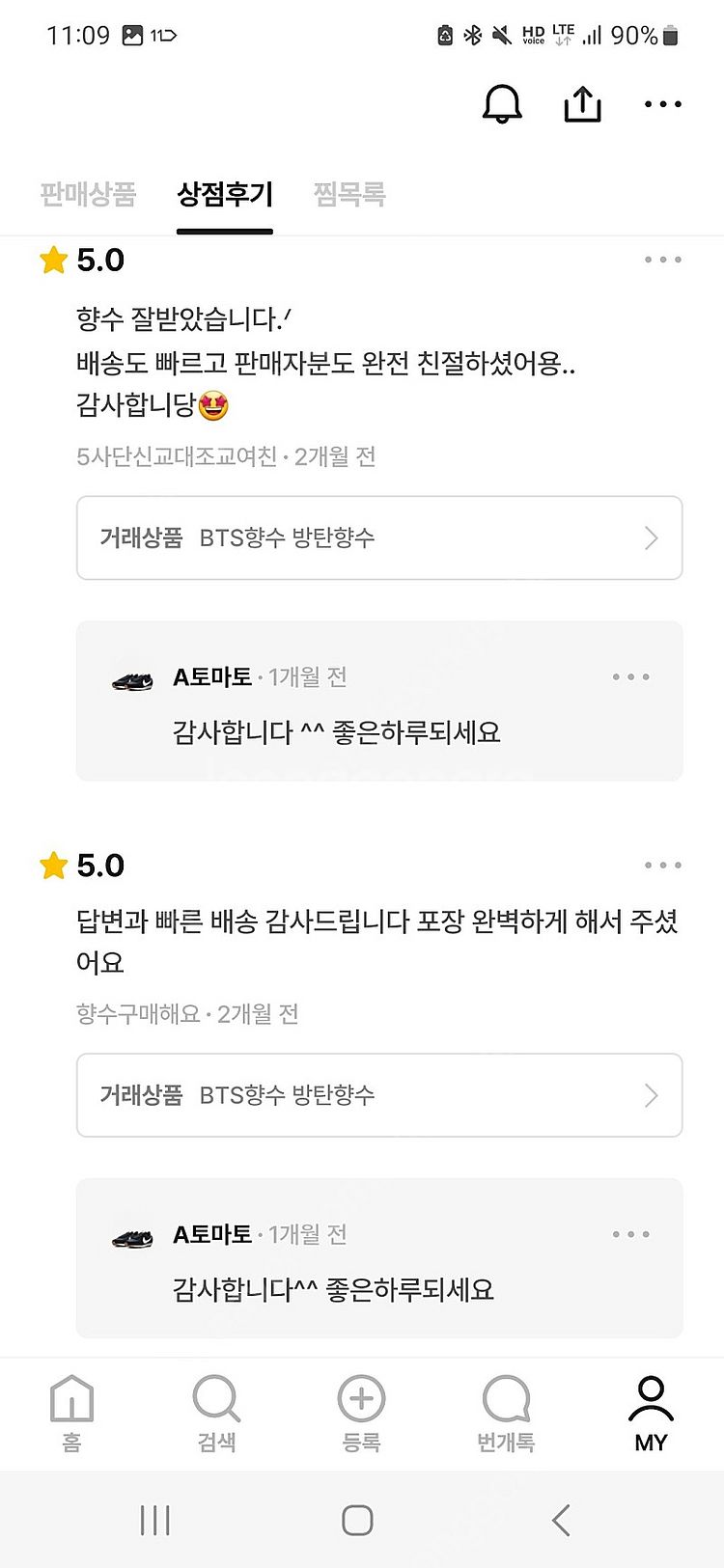 BTS향수 방탄향수--6