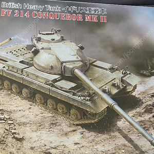 어뮤징하비 1/35 British Heavy Tank FV214 Conqueror Mk.II 영국 컨커러전차(미개봉)