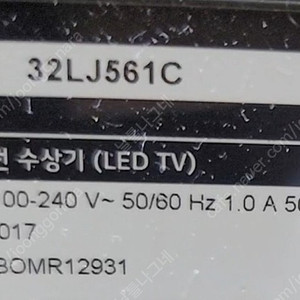 LG 32LJ561C 통합보드 판매