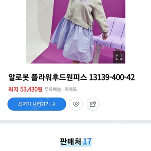 알로봇 여아 후드 원피스 155 새상품