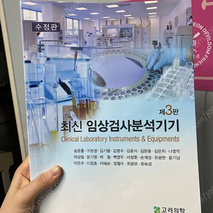 임상병리과 전공서적, 국가고시 문제집 판매합니다 (1~4학년 전부 포함)