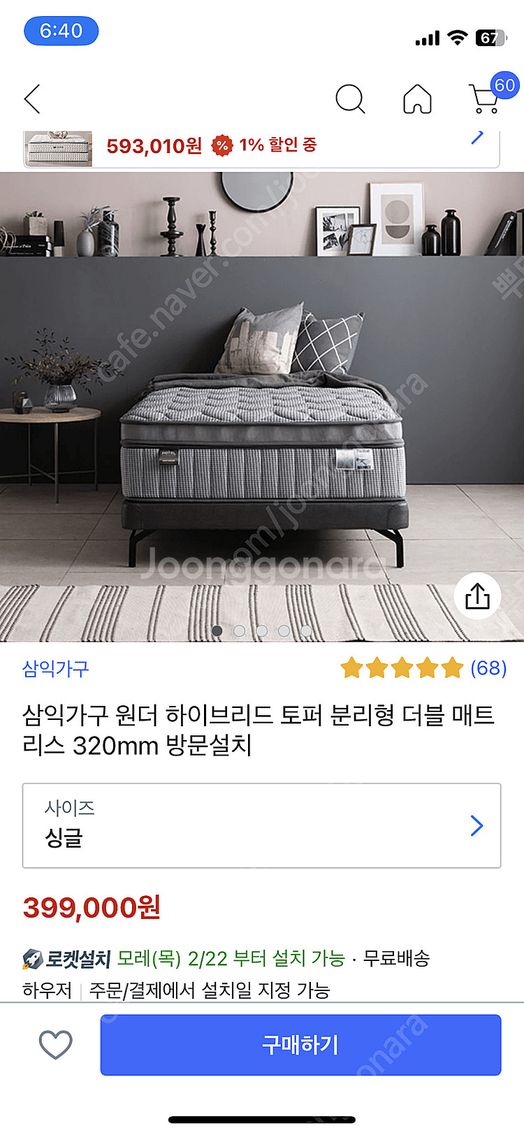 삼익가구 침대 매트리스--0