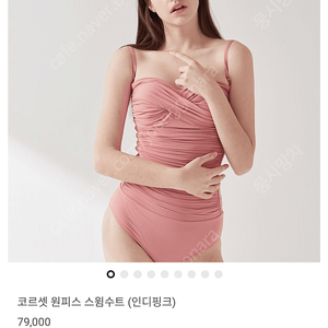 안단테나인 코르셋 수영복 인디핑크 새것