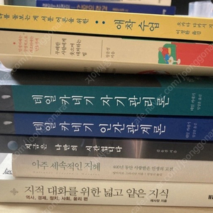 아주 세속적인 지혜, 무례한 사람에게 웃으며 대처하는 법, 지금은 나만의 시간입니다, 게으른 완벽주의자를 위한 심리학, 더 시크릿