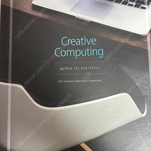 한양대 창의적 컴퓨팅 파이썬 creative computing