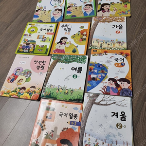 사용한 교과서 2학년(11권)