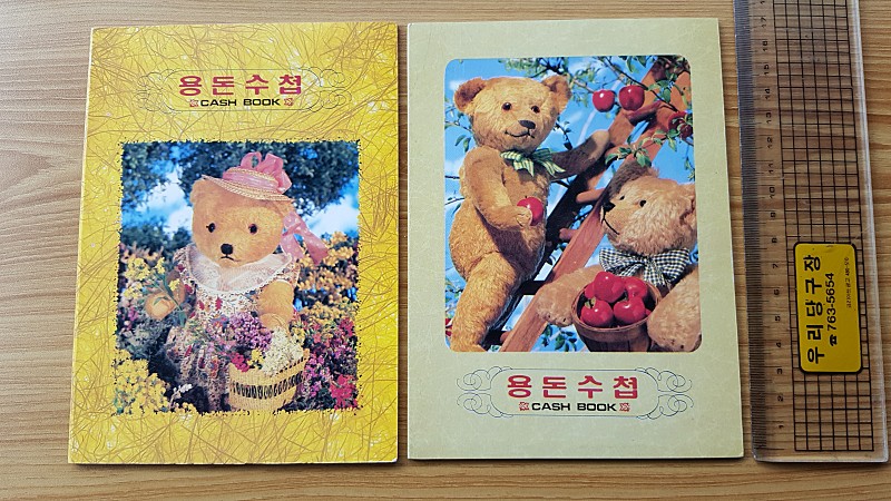 테디베어 고전문구 수첩 곰인형 빈티지문구 옛날문구 추억