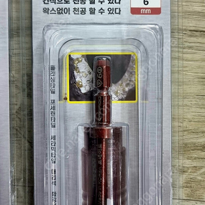 토네이도 다이아몬드 비트