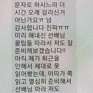 독학사 영어영문학 학습자료 및 과외 (영어영문학과)