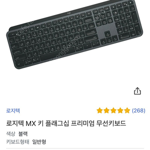 로지텍 mx keys 무선키보드 검정