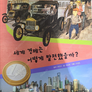 눈으로 보는 정치 경제 교원 전권 31권 팝니다