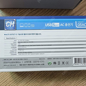 넥스트 usb 5포트 ac 충전기, 멀티 충전기