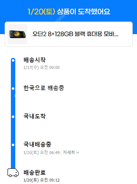 오딘 2 베이스 팝니다^^--1