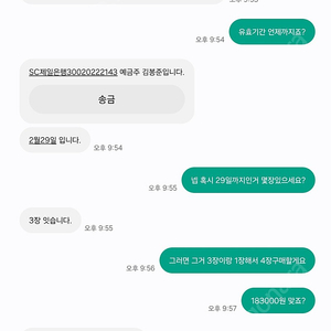 사기꾼 김봉준 조심하세요. 유명한 놈입니다.