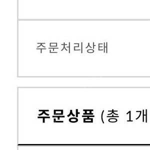스타일아마 캐시미어 코트