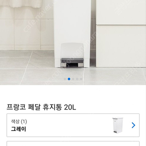 20L 프랑코 페달 쓰레기통