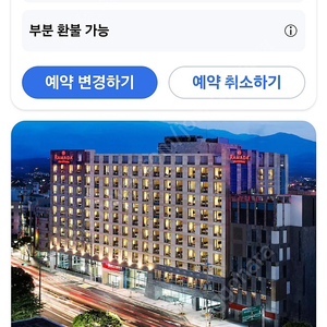 급매))제주시 라마다호텔 양도 2.23.-2.27. 4박