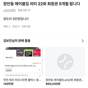 장안동 에이블짐피티 22회 회원권 5개월 양도 합니다