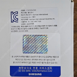 하만카돈 Citation 300 블루투스 스피커 팝니다.