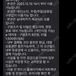 오션월드 오후권(2시부터~) 4장판매해요.