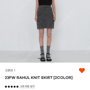 그로브 스커트 팔아요 grove rahul knit skirt