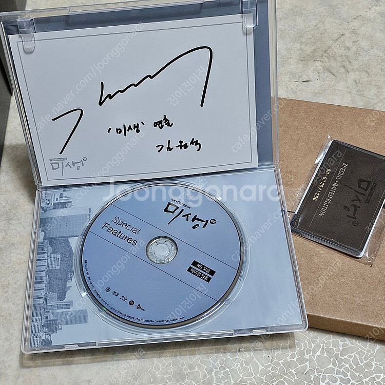 미생 감독판 블루레이--2