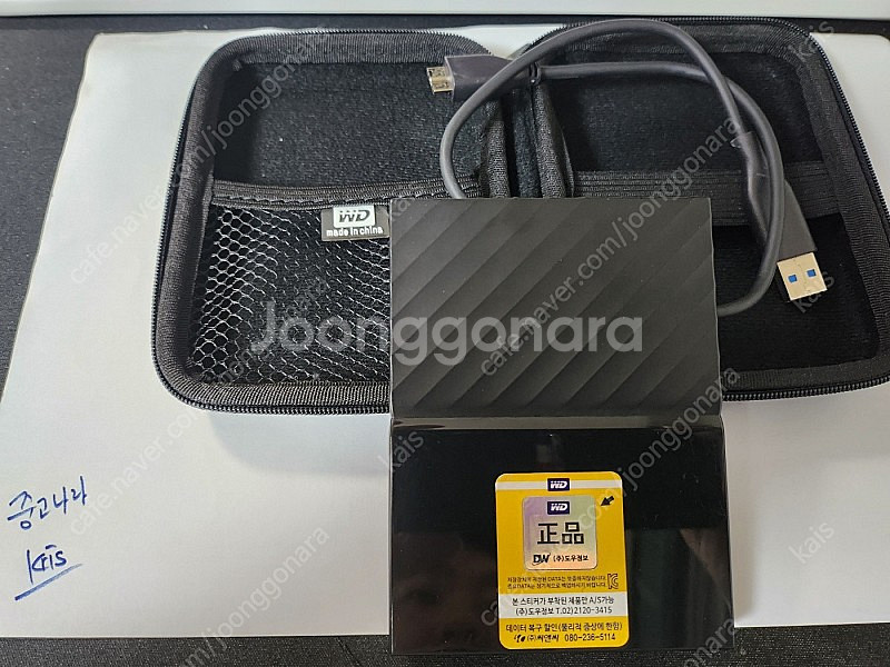 WD 마이 패스포트 1TB 외장하드 4만 택포--1