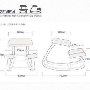 아이랩체어 자세교정의자 무릎의자