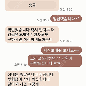 민턴홀릿 닉네임 사기꾼 신고합니다