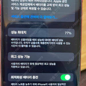 아이폰8