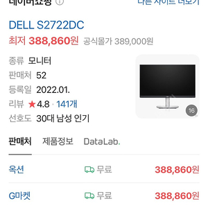 델 27인치 모니터 S2722DC