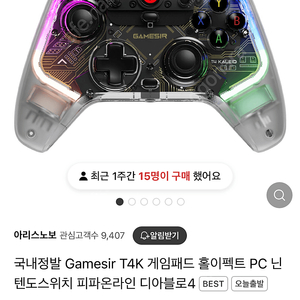 Gamesir t4k 패드 컨트롤러 판매