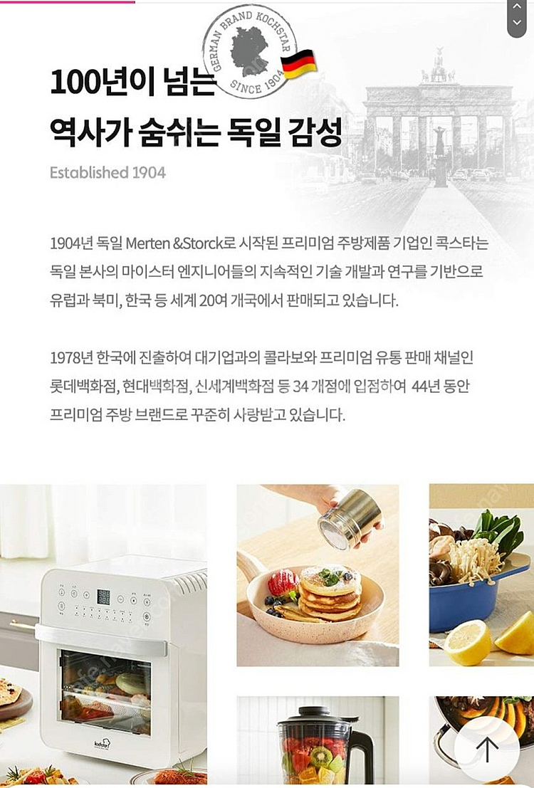 백화점입점 독일 프리미엄 콕스타 스텔라 인덕션 새상품 ...--3