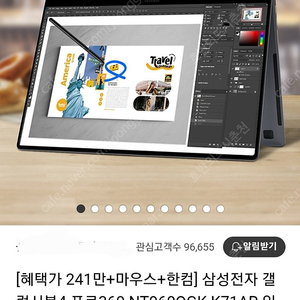 (삽니다) 갤럭시북4 프로 360 32g램 1테라 삽니다