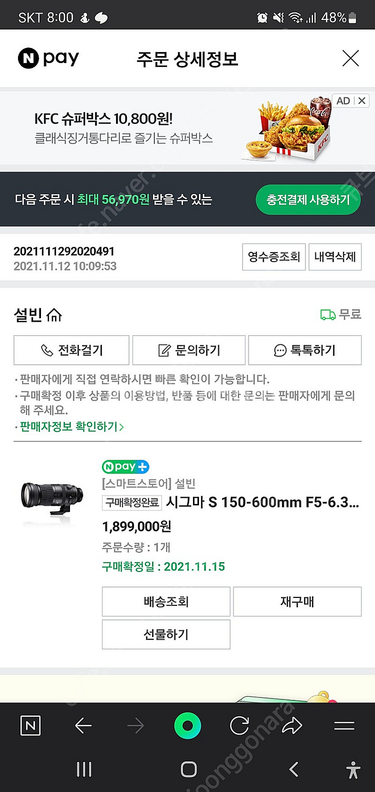 (가격인하)시그마 150 600 소니마운트 판매 합니다--1