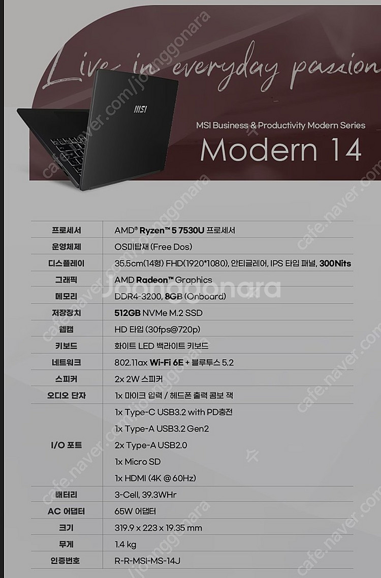 MSI 노트북 모던 14 C7M-R5--0