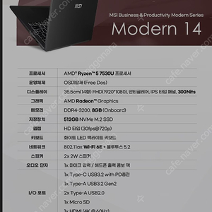 MSI 노트북 모던 14 C7M-R5