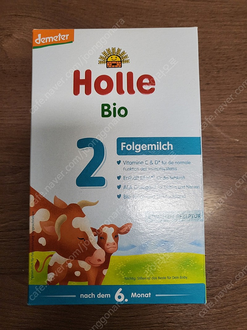 홀레 독일 내수용 유기농 분유 2단계