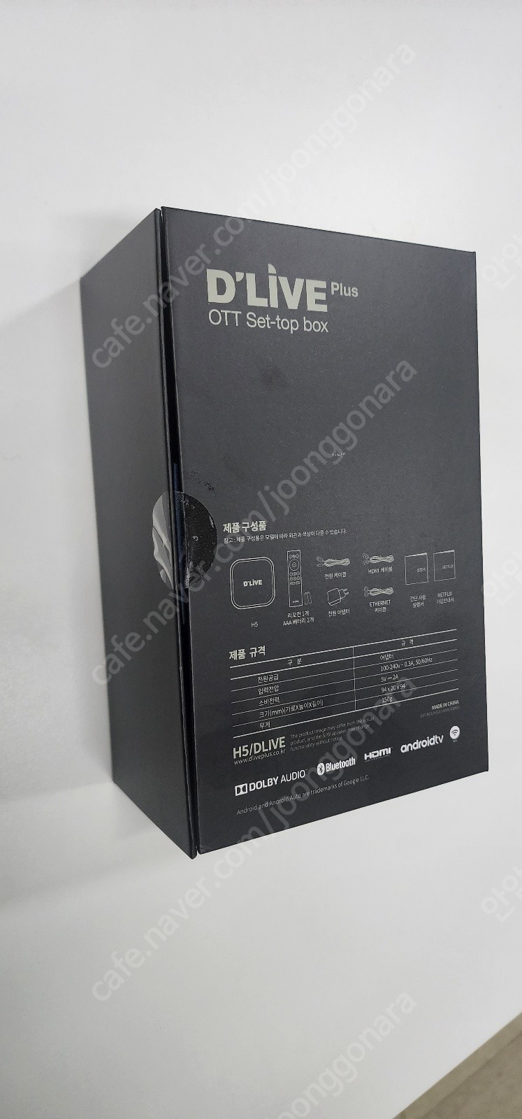 딜라이브 OTT-BOX H5 판매