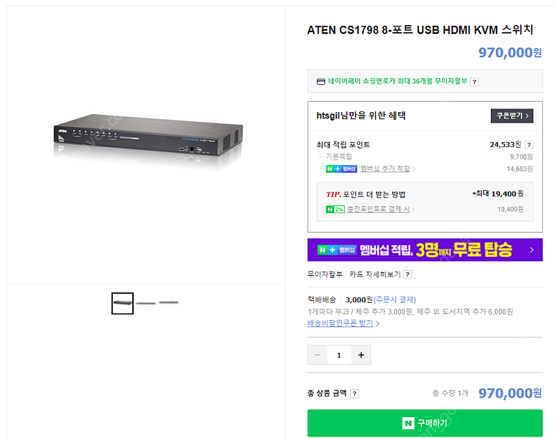 ATEN CS1798 8-포트 USB HDMI/오디오 KVM 스위치