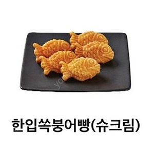 설빙 한입붕어빵,팥,슈크림 판매 합니다.2장3000원