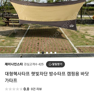 대형 헥사타프 판매합니다