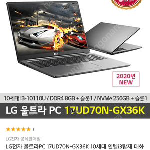 lg울트라pc 17ud70n-gx36k