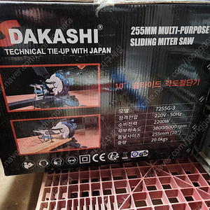 DAKASHI 다카시 각도기 7255G-3 각도절단기 컷팅기 원형톱 절삭 공구 목공 톱상품