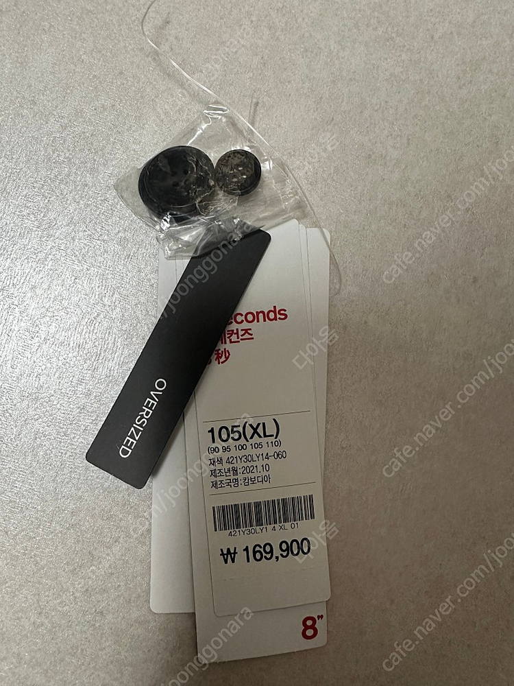 에잇세컨즈 코트!! 급매--4