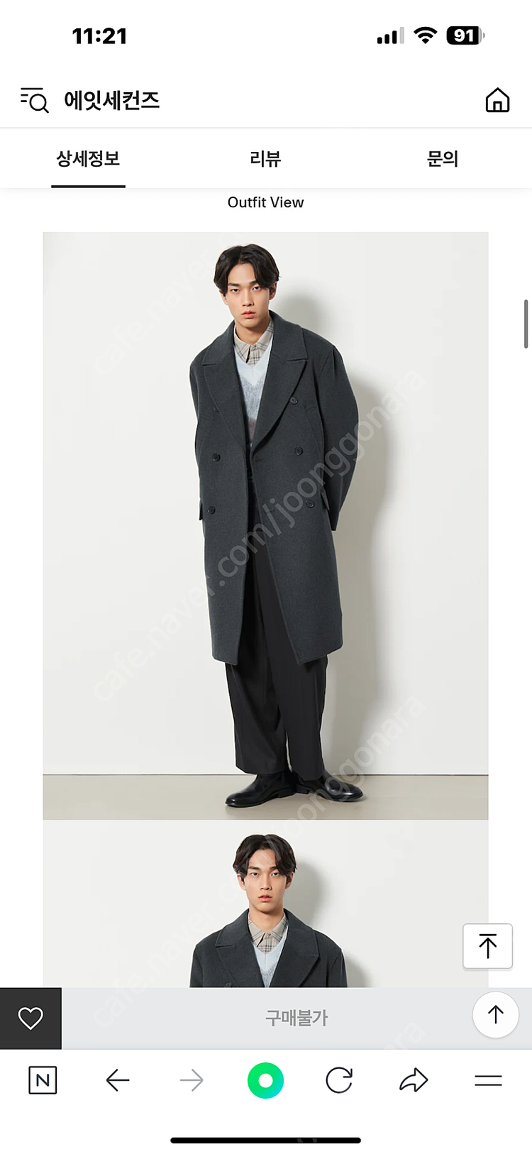 에잇세컨즈 코트!! 급매--6