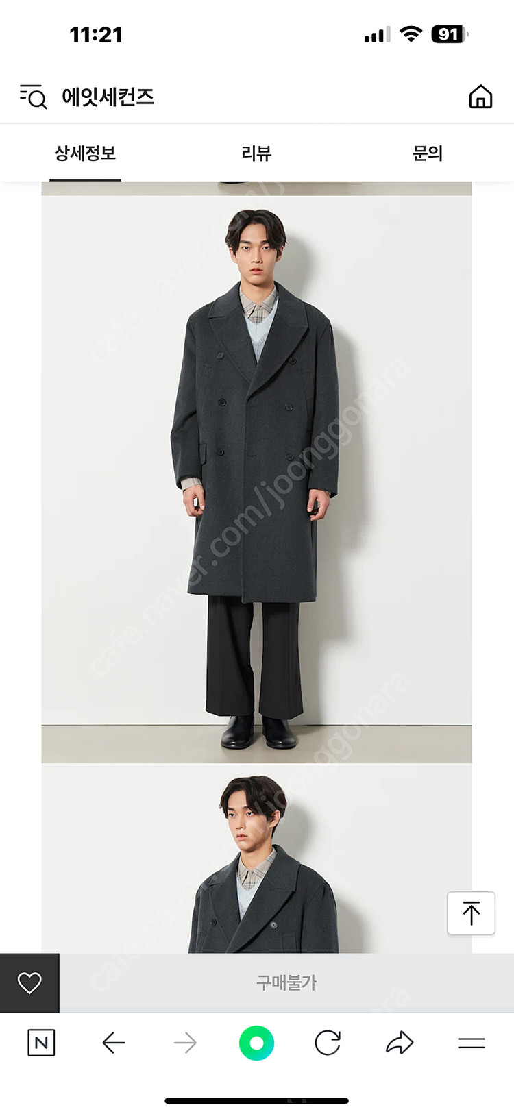 에잇세컨즈 코트!! 급매--7